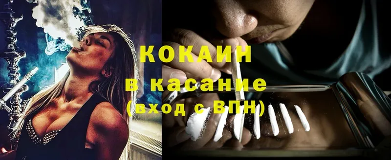 наркотики  МЕГА рабочий сайт  Cocaine 97%  Стрежевой 