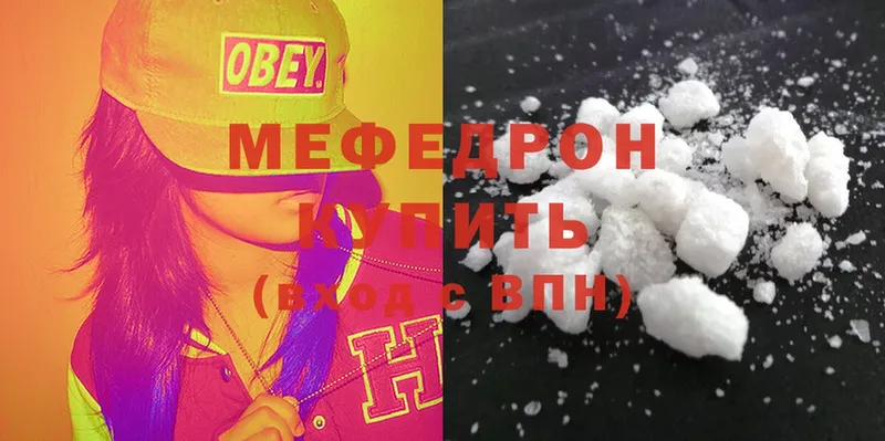 купить закладку  МЕГА зеркало  Мефедрон mephedrone  Стрежевой 